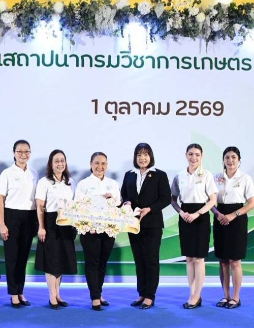 title - ส.ป.ก. เข้าร่วมแสดงความยินดี เนื่องในโอกาสวันคล้ายวันสถาปนากรมวิชาการเกษตร ครบรอบปีที่ 54